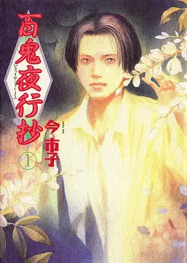 高分动漫番剧纸鸢与剑海报